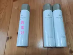 新品・未開封】プロージョンクラッキングセラム ボディ用2本セット