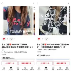 ちょこ様❤️A11447 TOMMY JEANS♡激かわ 男女兼用 半袖tシャツ
