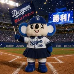 新品　ドアラ　ぬいぐるみ　小　サイン入り　中日ドラゴンズ　ユニフォーム　タオル 新品 ドアラ ぬいぐるみ 小 サイン入り 中日ドラゴンズ ユニフォーム