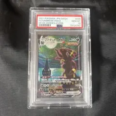 ブラッキーVMAX HR S6a イーブイヒーローズ 095/069