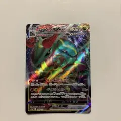 レックウザVMAX RRR S12a VSTARユニバース 108/172