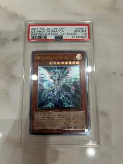 PSA10】遊戯王 銀河眼の光子竜 レリーフ アルティメットレア
