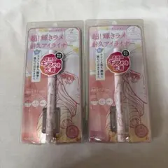 新品未開封2本　ヒロインメイク　アイライナー　リッチジュエル06 シェリーピンク