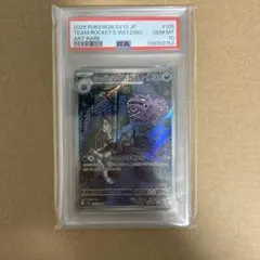 PSA10 ロケット団のマタドガス AR ポケモンカードのサムネイル