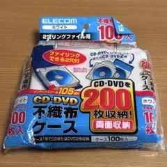CD・DVD不織布ケース【残り50枚】エレコム