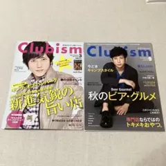 嵐 二宮和也 Clubism クラビズム まとめ売り 雑誌 オフィスにの