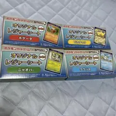 ポケモンカードゲーム×BOSS レジャーシート　全4種セット