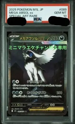 2026年最新】アブソル psa10の人気アイテム - メルカリ