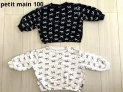 プティマイン プティプラ リボン柄トレーナー 2点セット 100