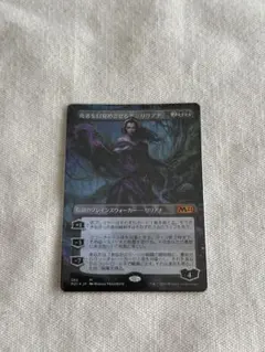 MTG 甦りし悪夢、ブレイズ PWFMプロモ版 - メルカリ