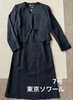 【1〜2日発送対応】東京ソワール　喪服　7号　ワンピース　ジャケット　セット