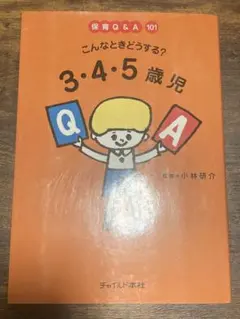 2026年最新】第2教室 家庭保育園 フルセットの人気アイテム - メルカリ