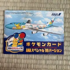 2026年最新】ana ファイヤー サンダーの人気アイテム - メルカリ