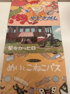 2025年最新】三鷹の森ジブリ美術館 パンフレットの人気アイテム - メルカリ