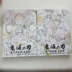 2026年最新】鬼滅の刃_立志編_原画集の人気アイテム - メルカリ
