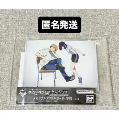 一番くじちょこっと 劇場版 チェンソーマン レゼ篇 ラストワン