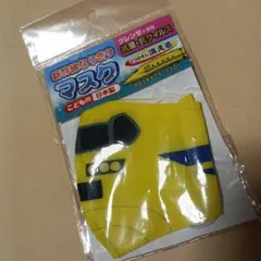 こども用　マスク　新幹線