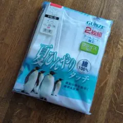 GUNZE 半袖U首シャツ 2枚組 M 　クールコート加工
