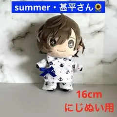 ぬい服　甚平　にじぬい　16cmのサムネイル