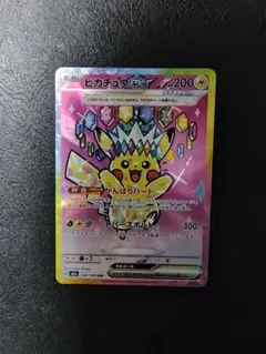 2026年最新】ピカチュウex sarの人気アイテム - メルカリ