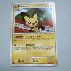 ピチュー ☆ Pt4 アルセウス光臨 030/090 ポケカ ポケモンカード