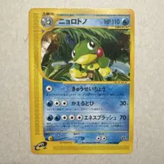 2026年最新】Pokemon Card Game シリーズ：eシリーズ ポケモンカード
