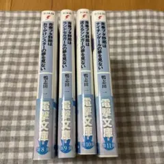 青春ブタ野郎はおでかけシスターの夢を見ない