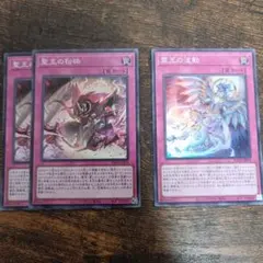 遊戯王OCG 罠カード まとめ