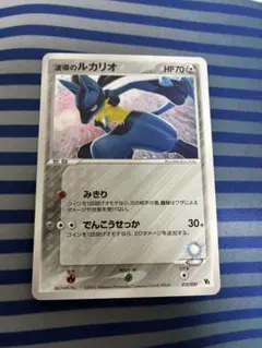 2026年最新】ポケモンカード 映画公開記念vsパック 波導のルカリオの