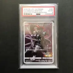 【PSA4】アーマードミュウツー プロモ ポケモンカード