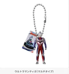 【ウルトラマンティガ】ウルトラソフビシリーズ　ミニチュアスイングマスコット