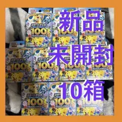 スタートデッキ100 未開封　10箱セット　ポケモンカードゲーム