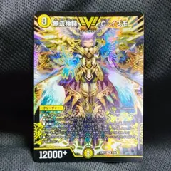 2026年最新】無法神類G・イズモの人気アイテム - メルカリ