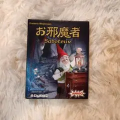【日本語版】お邪魔者　Saboteur　カードゲーム