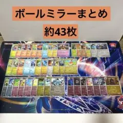 ポケモンカード MEGAドリームex ボールミラーまとめ