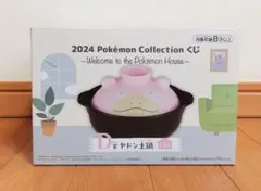 2026年最新】ヤドン土鍋の人気アイテム - メルカリ