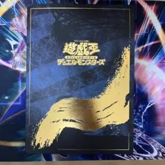 遊戯王　浮世絵　プルーアイズ　新品未開封 遊戯王 浮世絵 プルーアイズ 新品未開封 - メルカリ