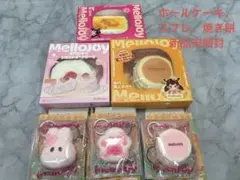 2026年最新】メロジョイまとめ売りの人気アイテム - メルカリ