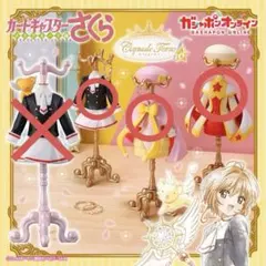 カードキャプターさくら　クリアカード編 カプセル　トルソー 3個セット