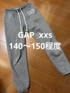 GAP グレー スウェットパンツ XXS 140〜150程度