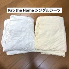 Fab the Home シングル　ボックスシーツ　2枚セット