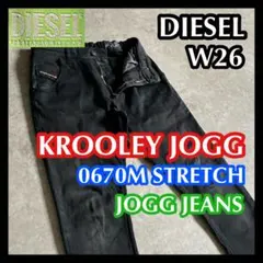 DIESELディーゼルKROOLEY-E-NEクルーリー ジョグジーンズ 黒26