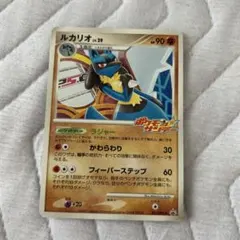 ルカリオ PROMO DPt-Pプロモカード 015/051 - メルカリ