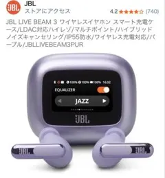 JBL LIVE BEAM 3 ワイヤレスイヤホン パープル