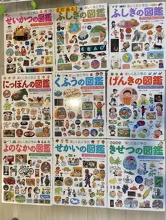 小学館　子ども図鑑　プレNEO 9冊セット
