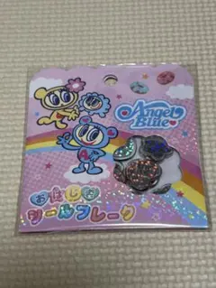 エンジェルブルー おはじきシールフレーク