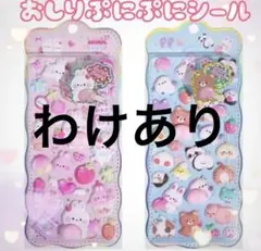 くまうさぎ　わけあり