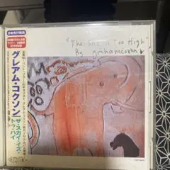 グレアム・コクソン The Sky is Too High CD