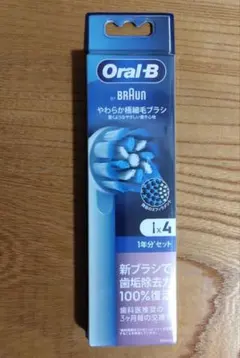 【パッケージにダメージ有】ブラウンオーラルB 替えブラシ4本 やわらか極細毛
