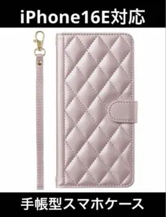 iPhone16E対応ピンクキルティング手帳型スマホケース